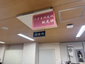 事務室